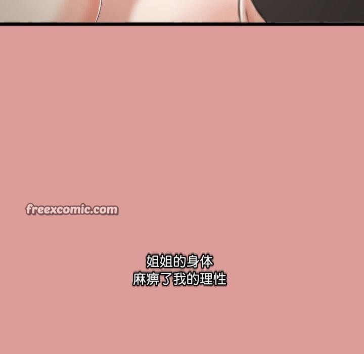 与初恋的以外同居第5話