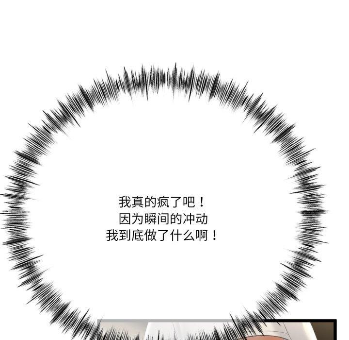 与初恋的以外同居第5話