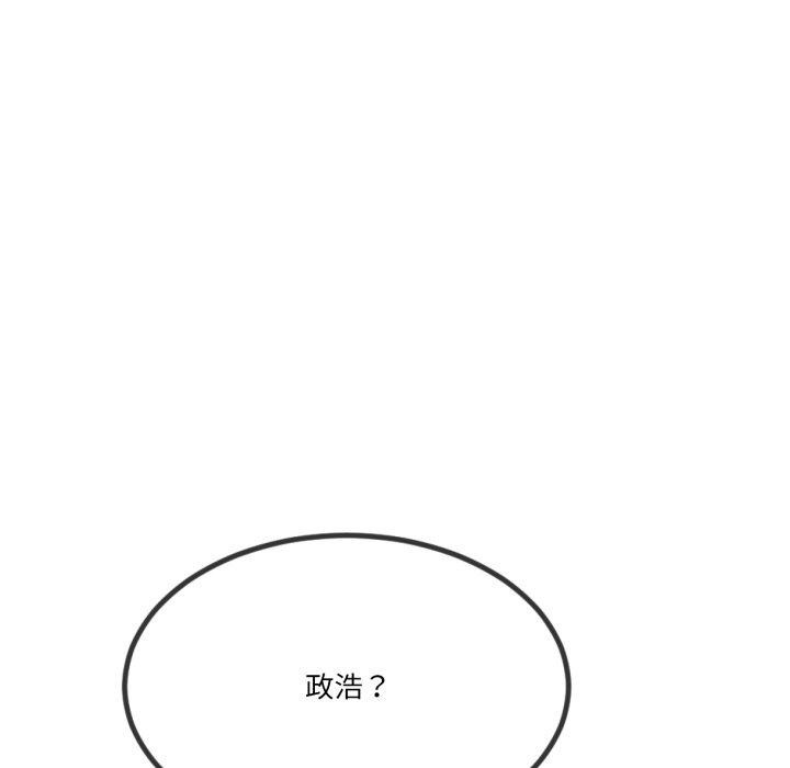 与初恋的以外同居第5話