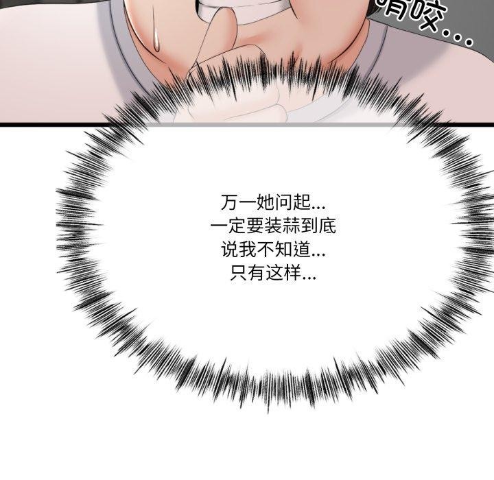 与初恋的以外同居第5話