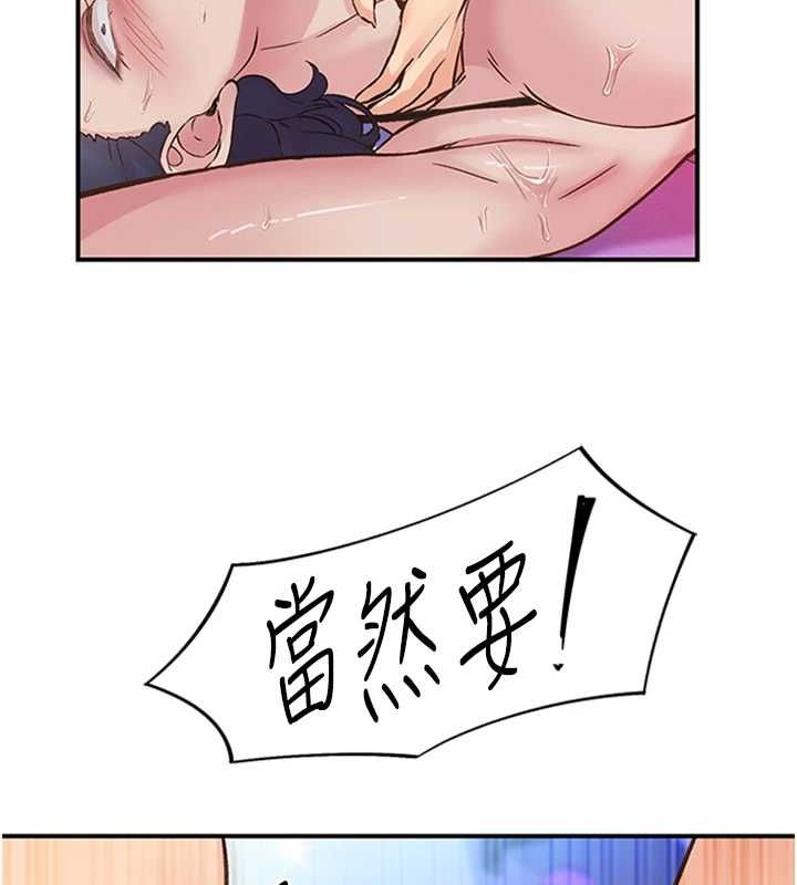 下一颤，性福第15話-深層震動的快感