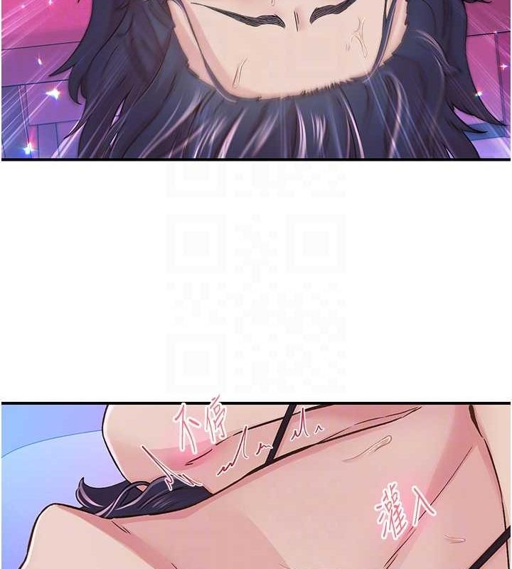 下一颤，性福第15話-深層震動的快感