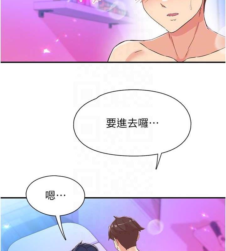 下一颤,性福第15話-深層震動的快感