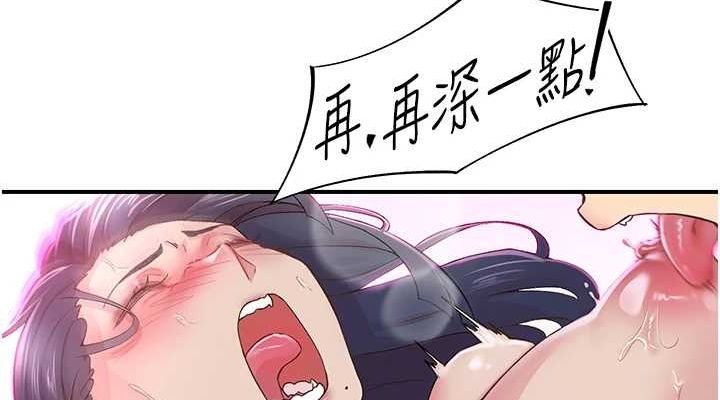 下一颤,性福第15話-深層震動的快感