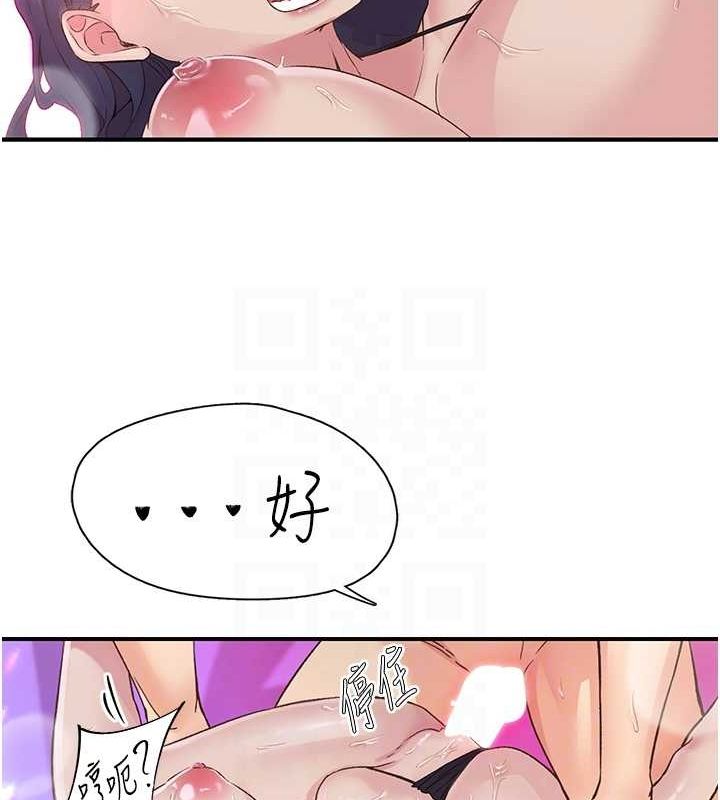 下一颤，性福第15話-深層震動的快感