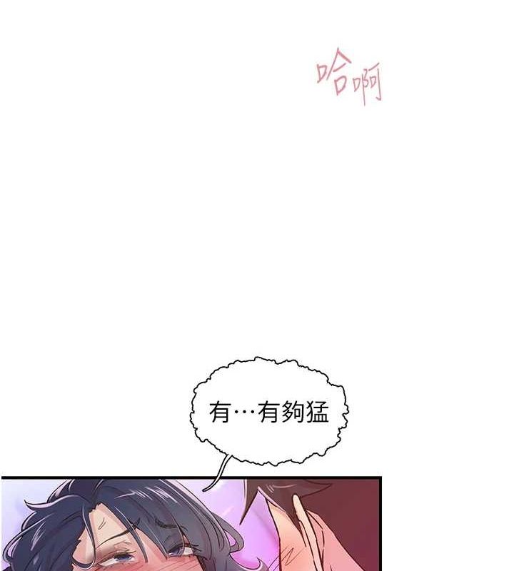 下一颤,性福第15話-深層震動的快感