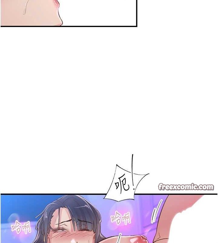 下一颤，性福第15話-深層震動的快感