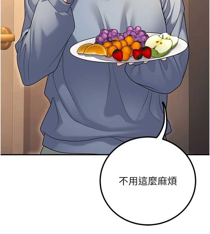 已婚学生想坏坏第24話-這樣算劈腿嗎?