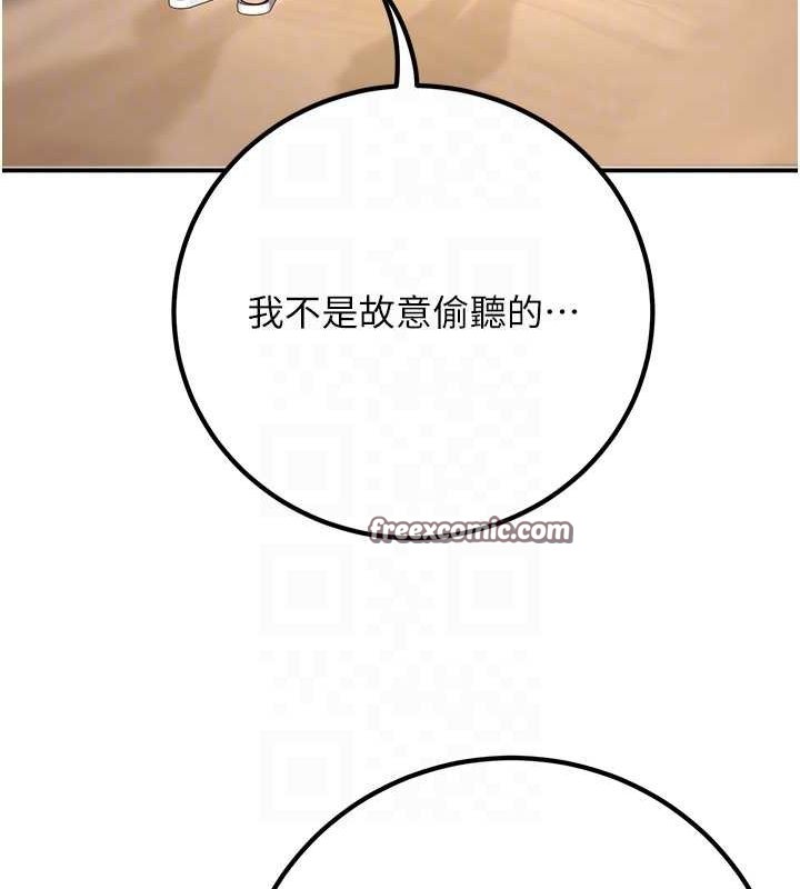 已婚学生想坏坏第24話-這樣算劈腿嗎?