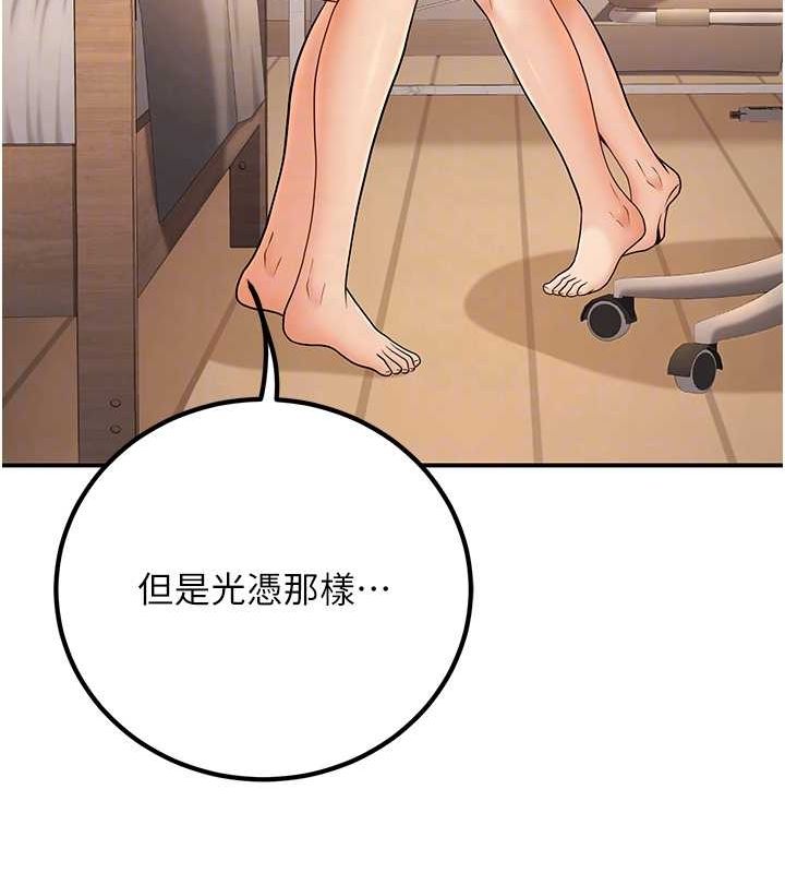 已婚学生想坏坏第24話-這樣算劈腿嗎?