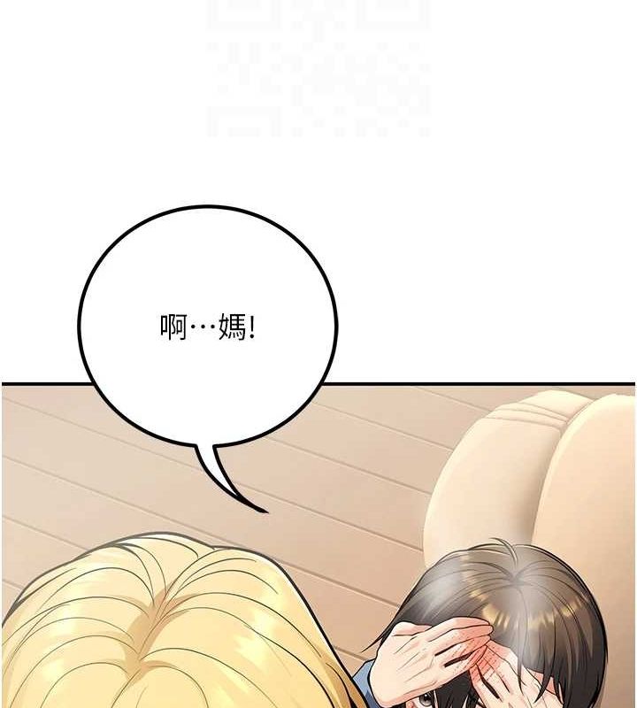 已婚学生想坏坏第24話-這樣算劈腿嗎?