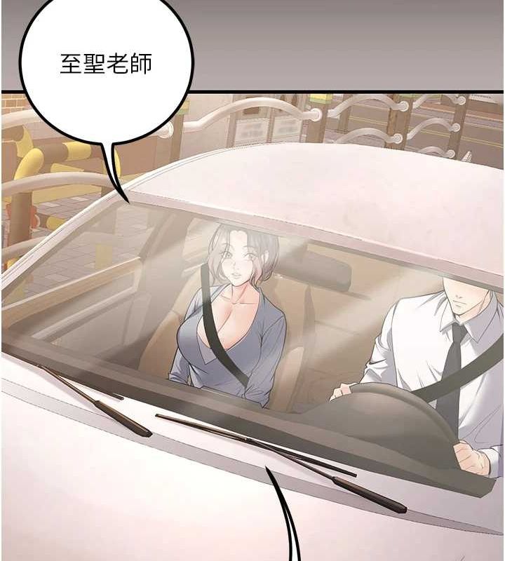 已婚学生想坏坏第24話-這樣算劈腿嗎?