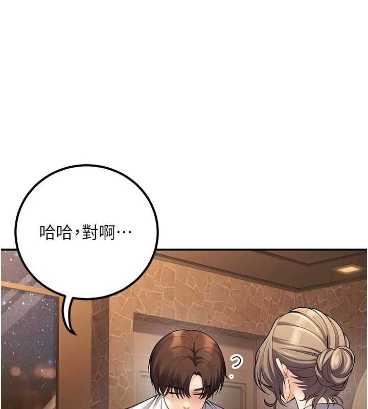 已婚学生想坏坏第24話-這樣算劈腿嗎?