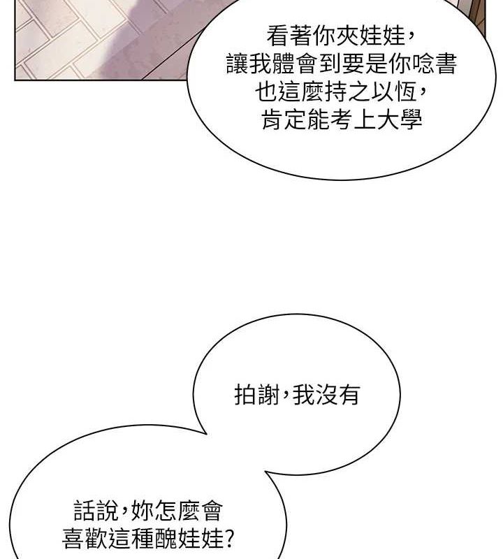 老师的亲密指导第38話-露上空引小鮮肉入穴