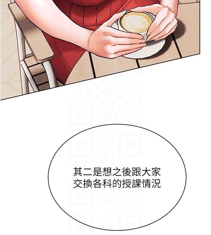 老师的亲密指导第38話-露上空引小鮮肉入穴