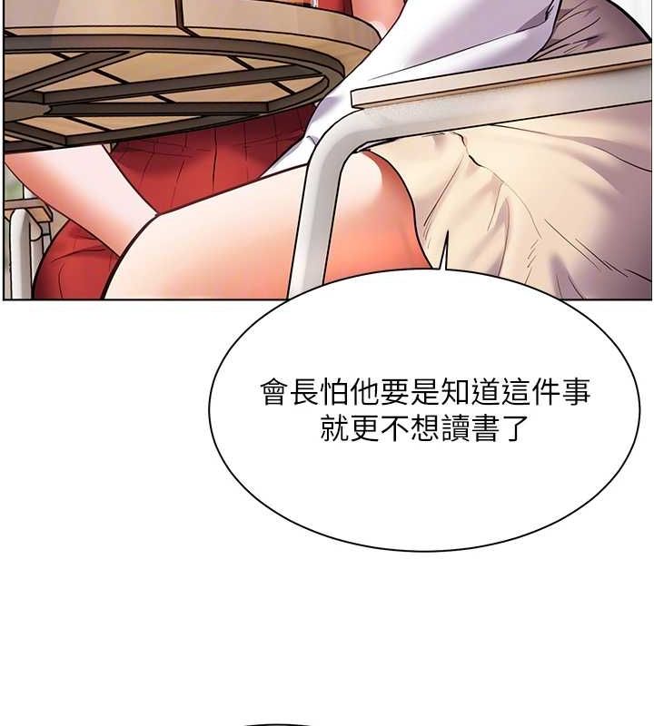 老师的亲密指导第38話-露上空引小鮮肉入穴