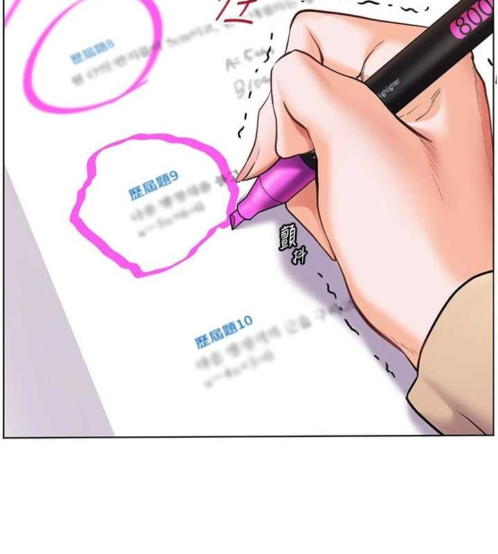 老师的亲密指导第38話-露上空引小鮮肉入穴