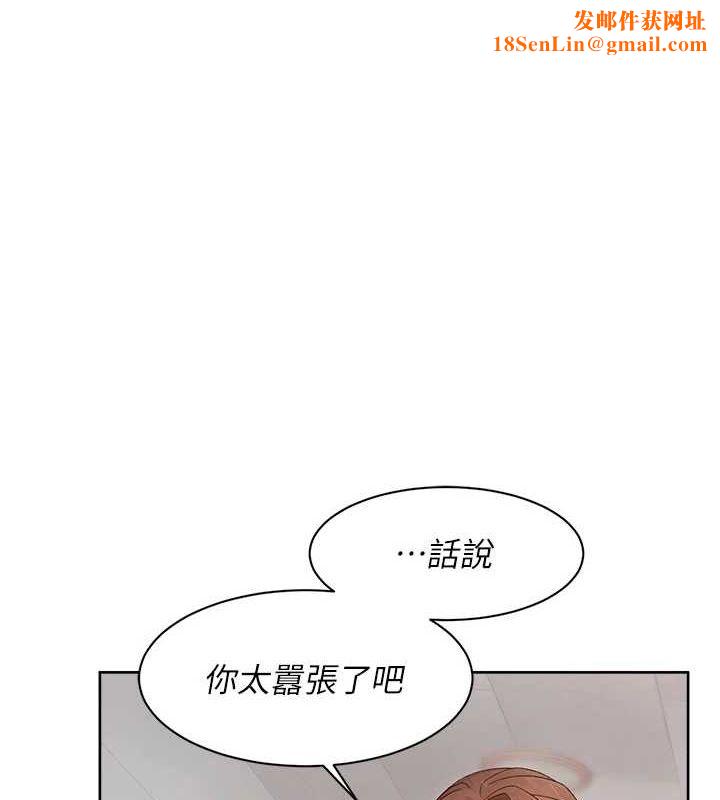 深层洁净达人第22話-你是不是對我有「性」趣?