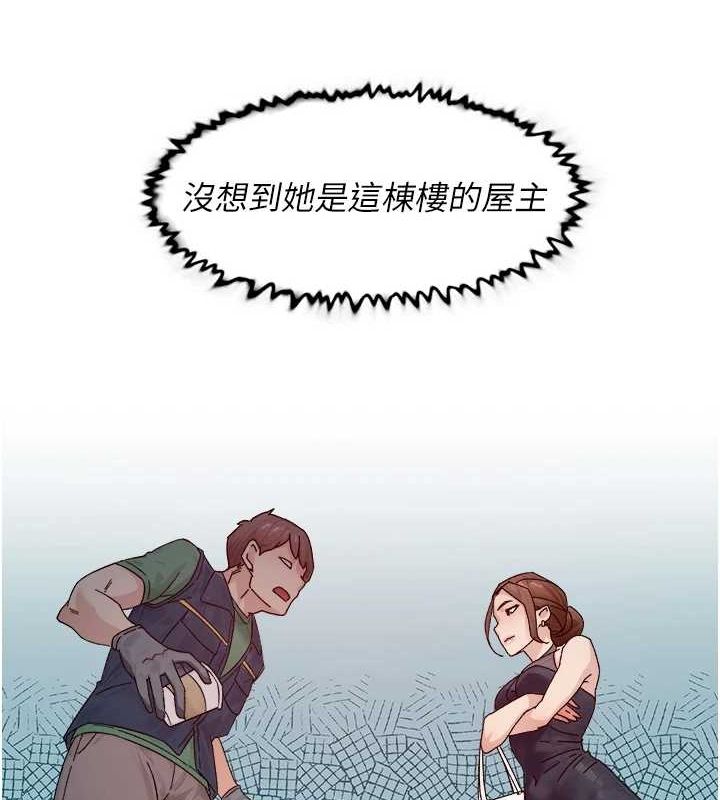 深层洁净达人第22話-你是不是對我有「性」趣?