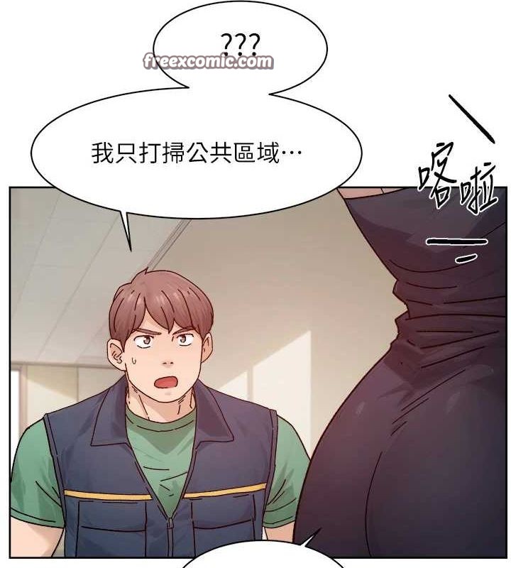 深层洁净达人第22話-你是不是對我有「性」趣?