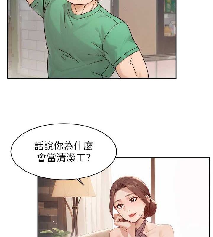 深层洁净达人第22話-你是不是對我有「性」趣?