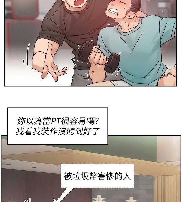 深层洁净达人第22話-你是不是對我有「性」趣?