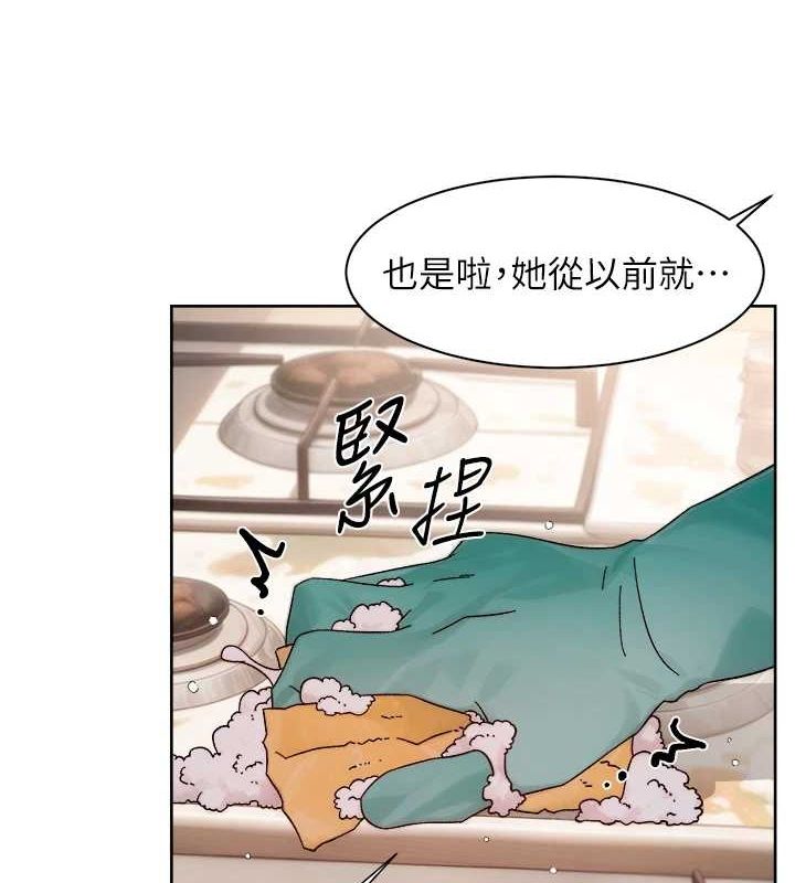 深层洁净达人第22話-你是不是對我有「性」趣?