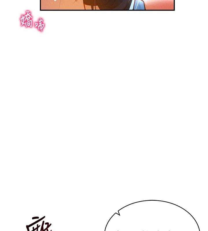 私密视角第21話-灌爆我吧…♥