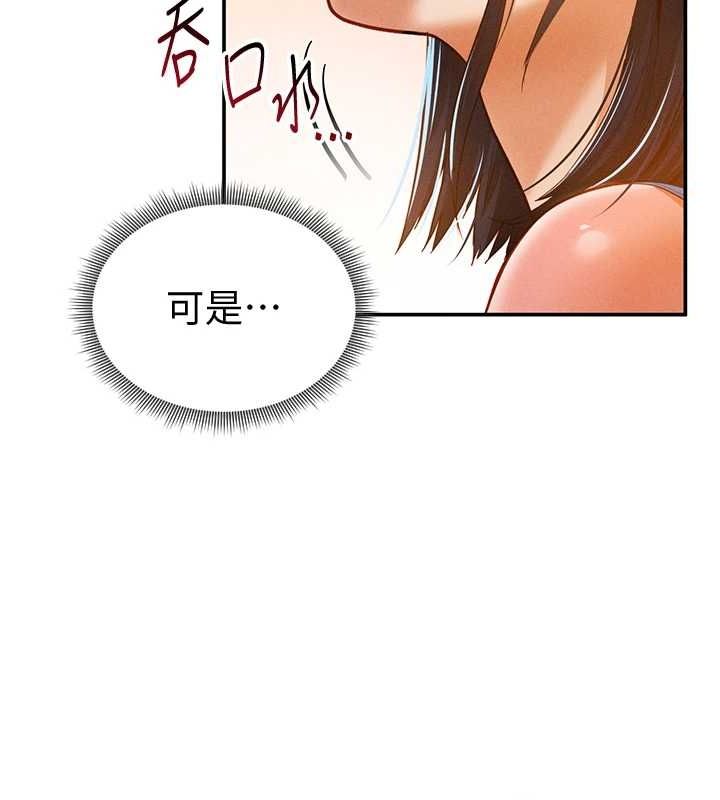 私密视角第21話-灌爆我吧…♥