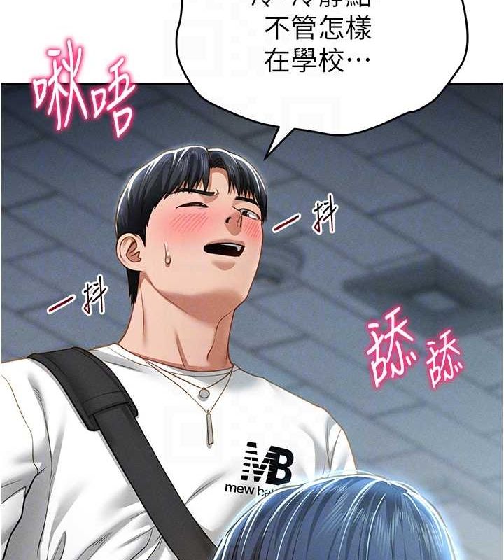 私密视角第21話-灌爆我吧…♥