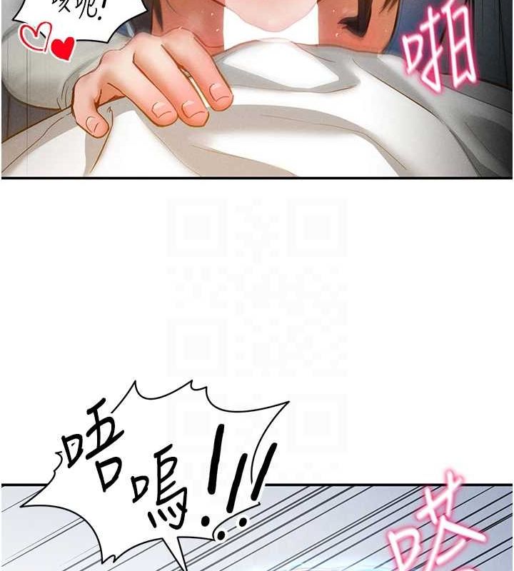 私密视角第21話-灌爆我吧…♥