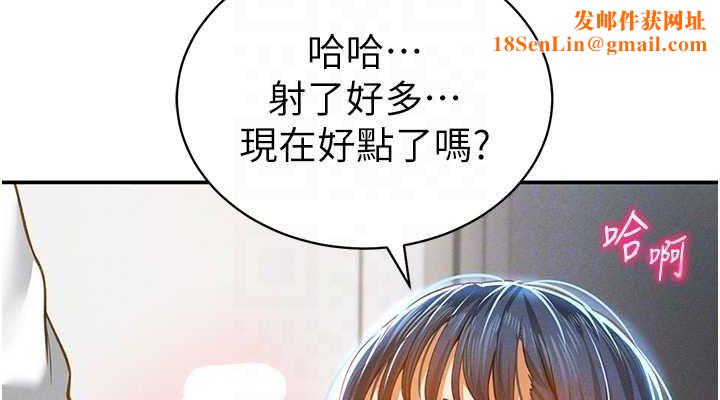 私密视角第21話-灌爆我吧…♥