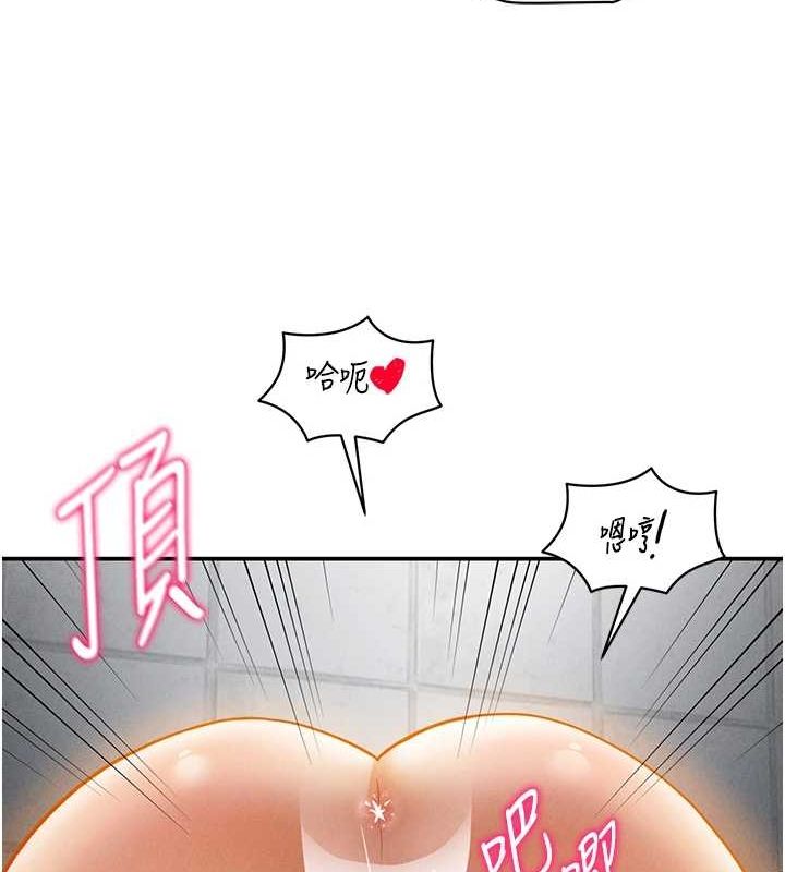 私密视角第21話-灌爆我吧…♥