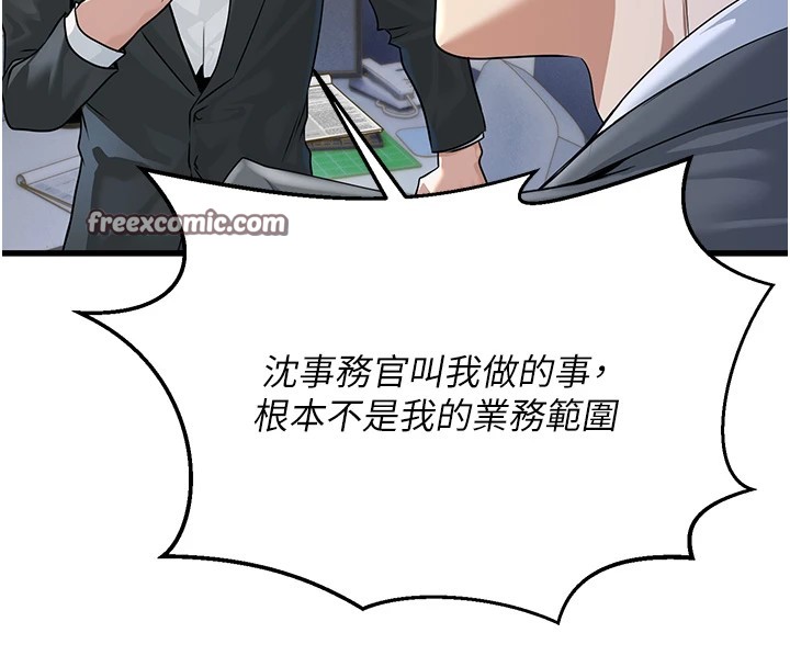 公务员的桃色副业Preview