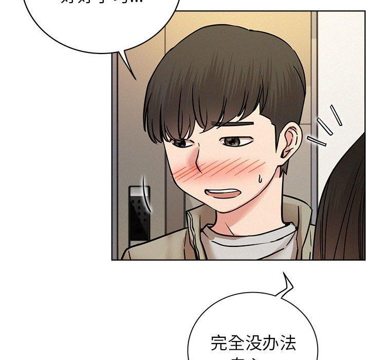 屋檐下的光第64話