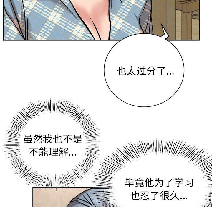 屋檐下的光第64話