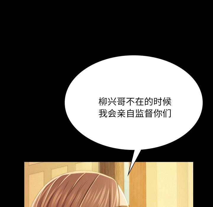 小姐第60話