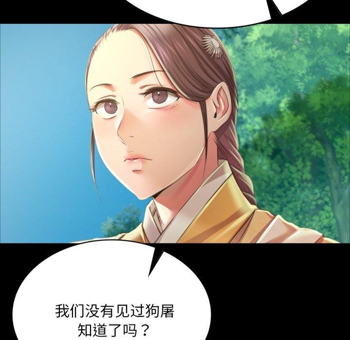 小姐第60話