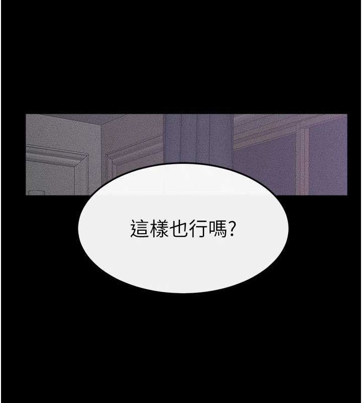 继母与继姐第62話-令人成癮的霸道性愛