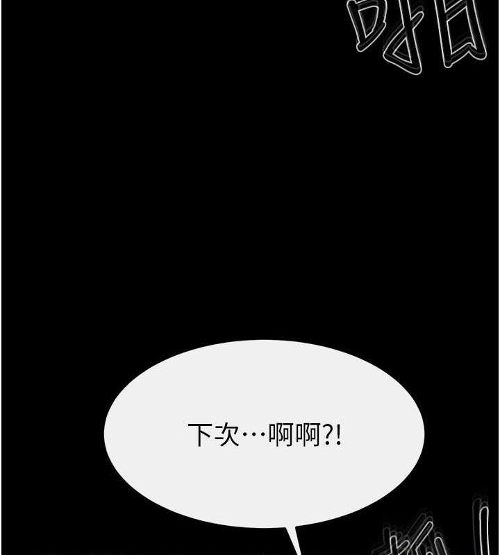 继母与继姐第62話-令人成癮的霸道性愛