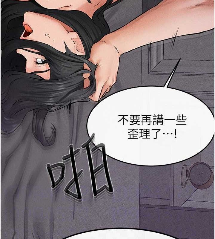 继母与继姐第62話-令人成癮的霸道性愛