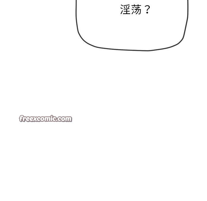 难缠小恶女第243話