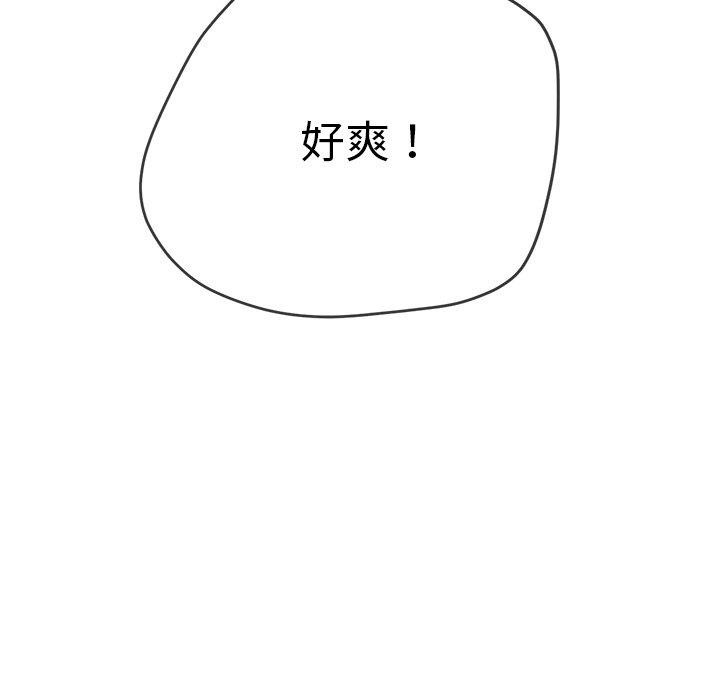 难缠小恶女第243話