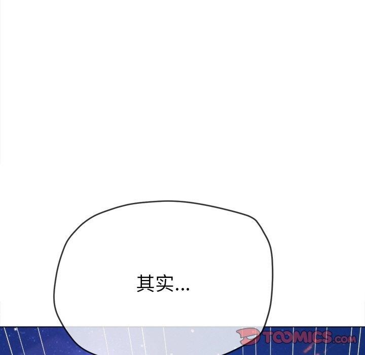 难缠小恶女第243話