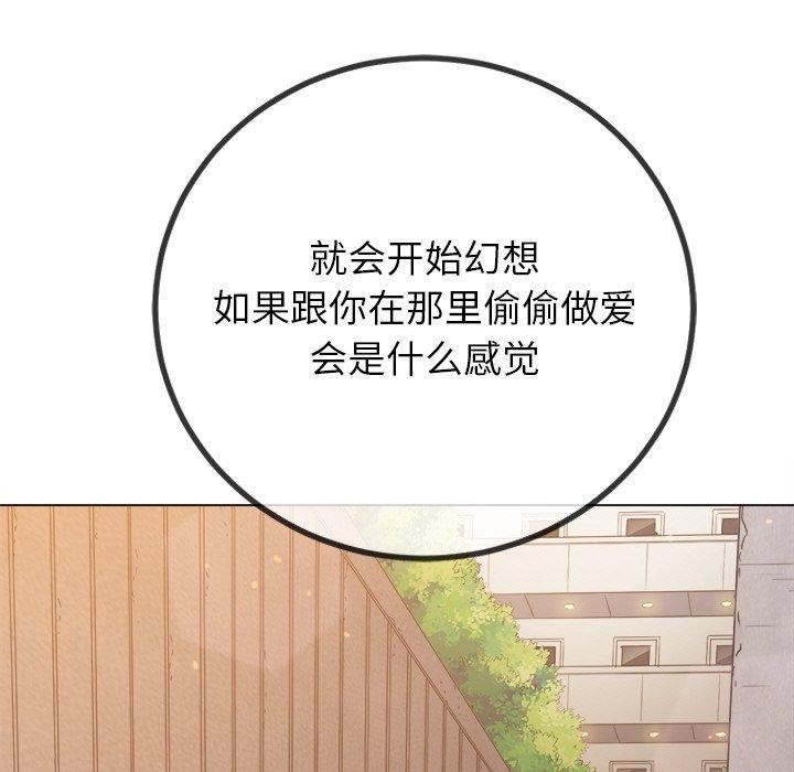 难缠小恶女第243話