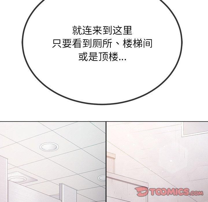 难缠小恶女第243話