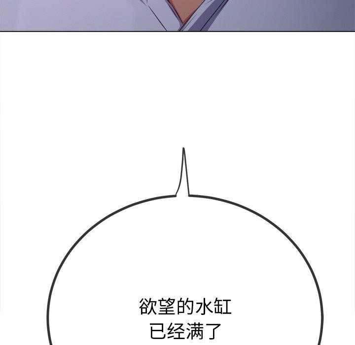 难缠小恶女第243話