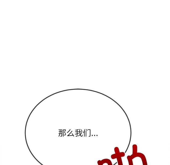 难缠小恶女第243話