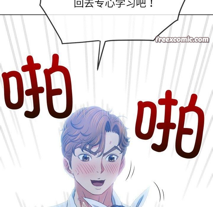 难缠小恶女第243話