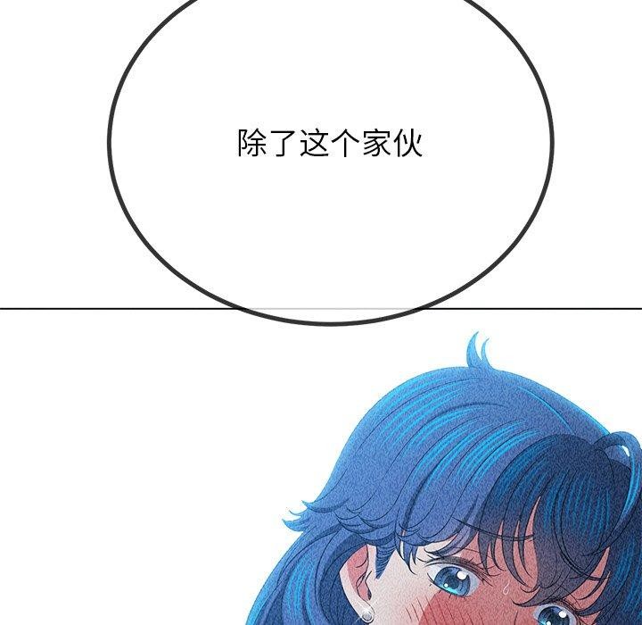 难缠小恶女第243話